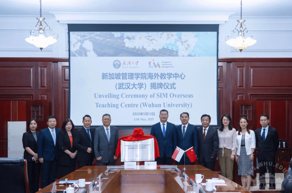 新加坡管理学院海外教学中心落户武汉大学